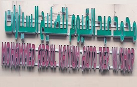 Mohammed Abdul Kaiyum Auto Repair Workshop